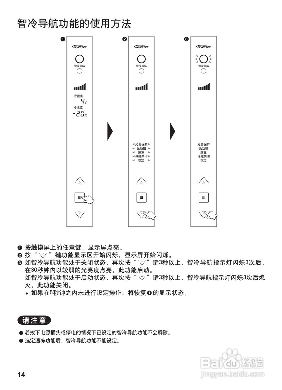 松下电冰箱NR-W56G1型说明书:[2]