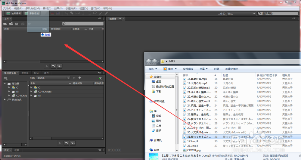 怎么让一段音乐重复播放