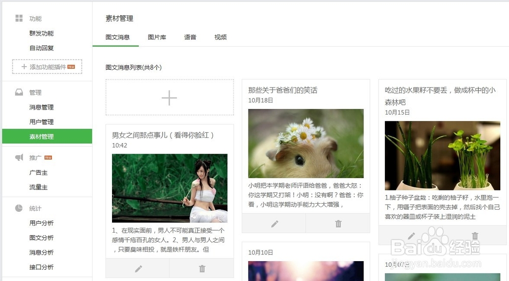 微信日志分享到QQ空间如何操作