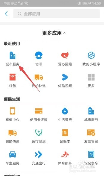 重庆防疫健康信息码怎么领取