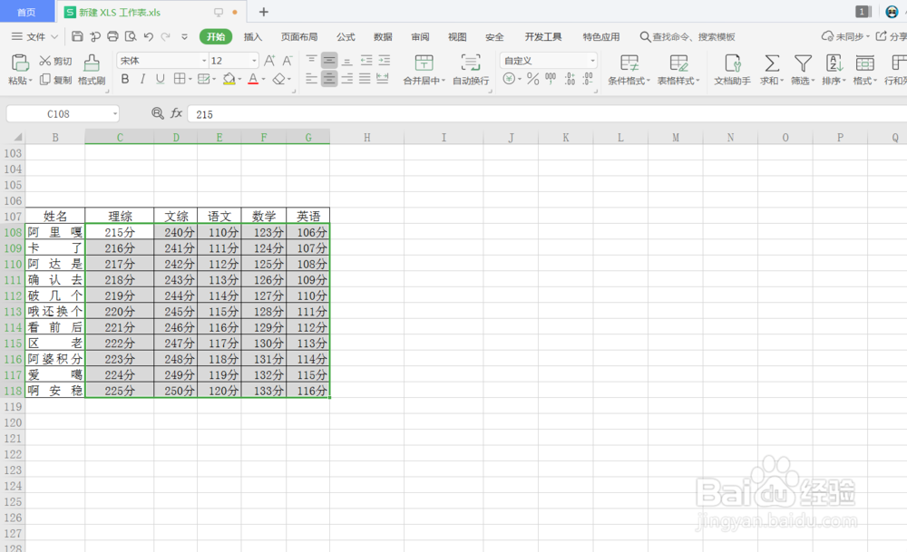 Excel表格批量添加单位