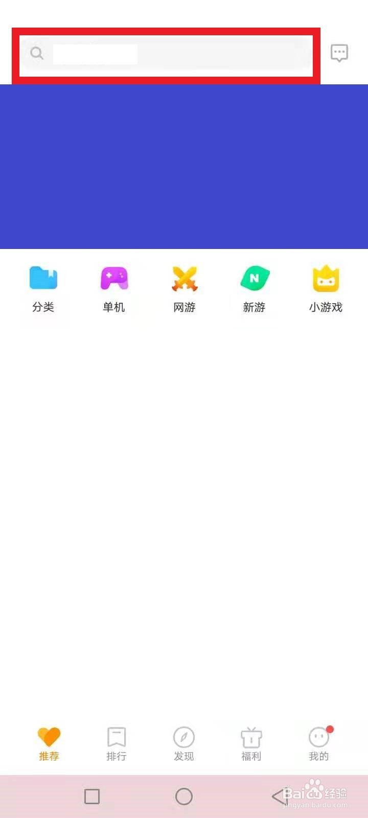 口袋妖怪安卓怎么下载