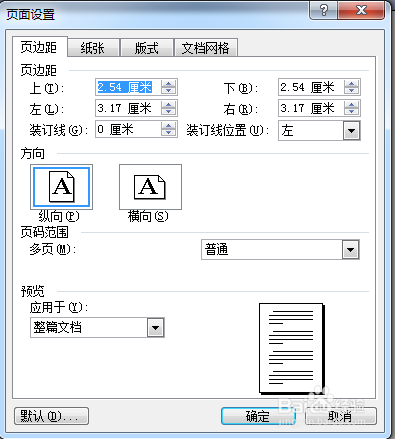 word个性模板制作