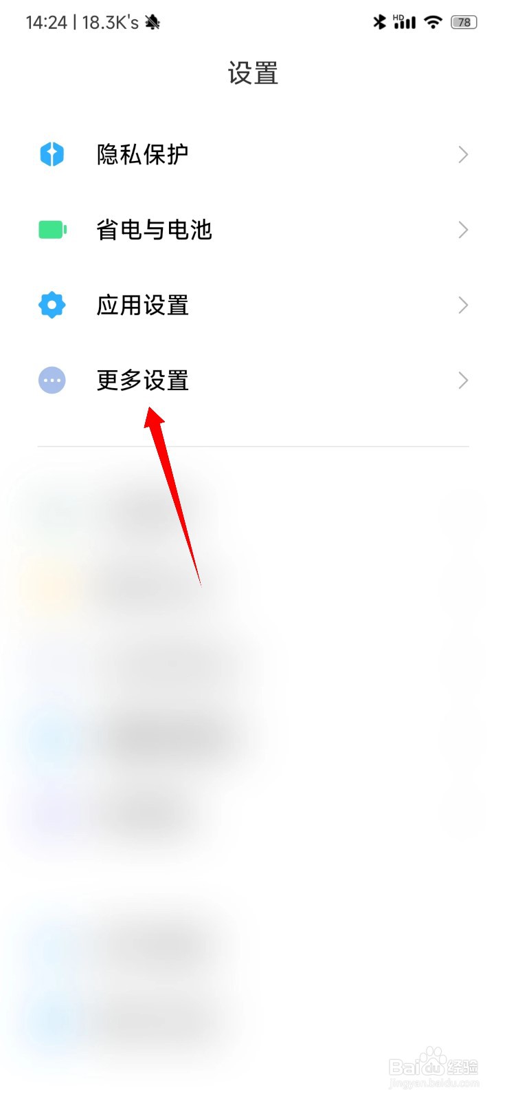 小米手机可以删除手机分身吗？