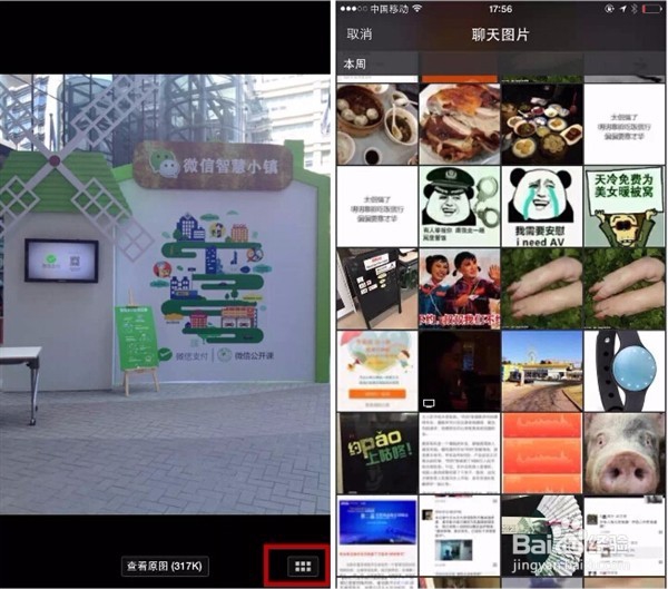 十个微信实用技巧?也许你真的不知道