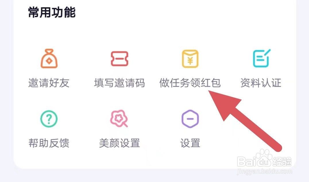 相觅如何查看视频聊天？