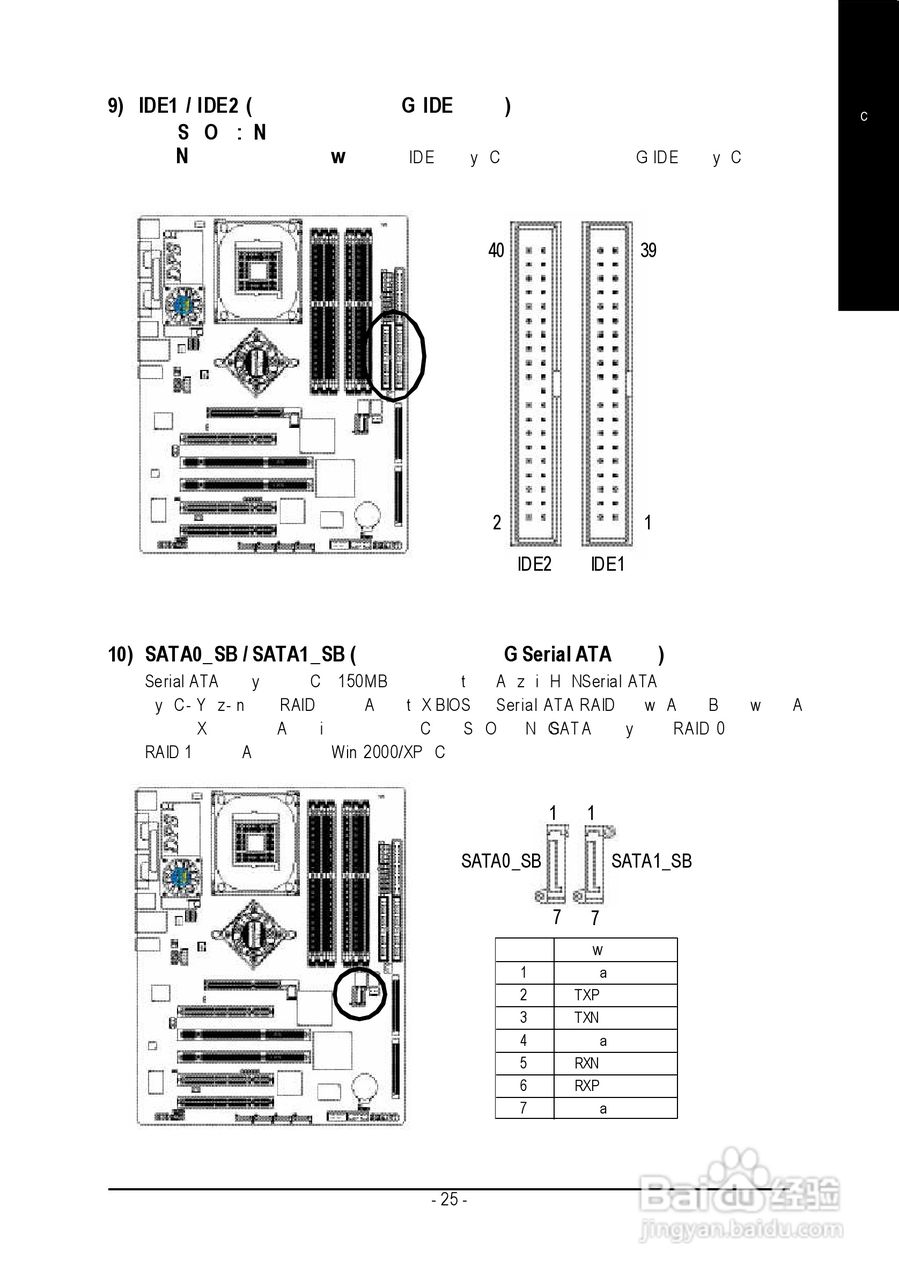 技嘉Ultra-64型主板说明书:[3]
