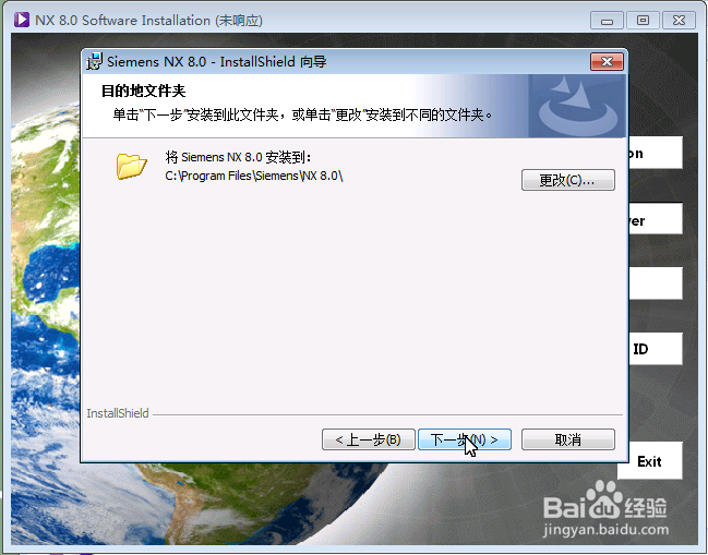 UG安装方法：[1]UG8.0安装技巧
