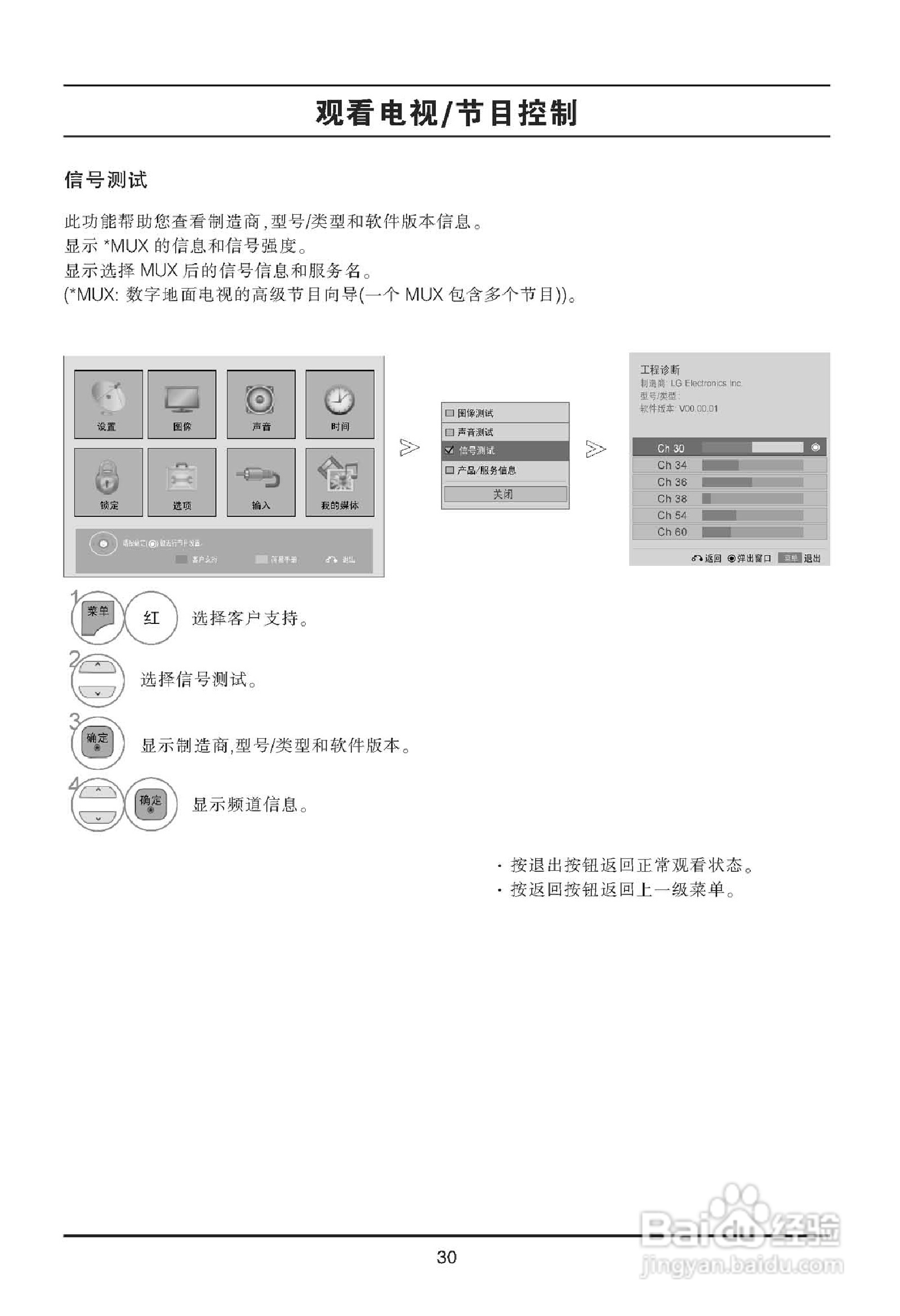 LG 47LE5300-CA液晶显示器使用说明书:[4]
