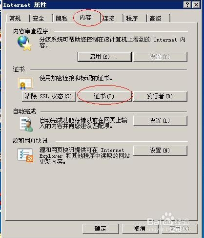 淘宝数字证书怎么下载安装与导出导入