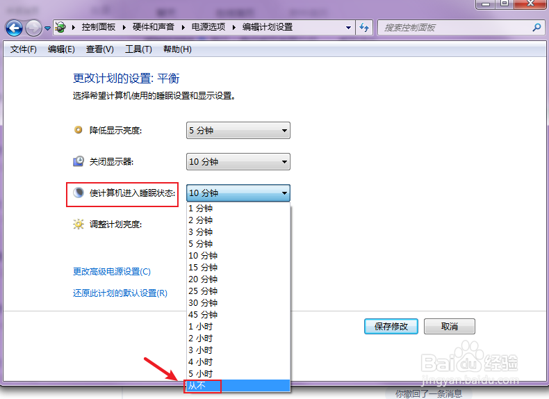 电脑屏幕锁屏怎么解除