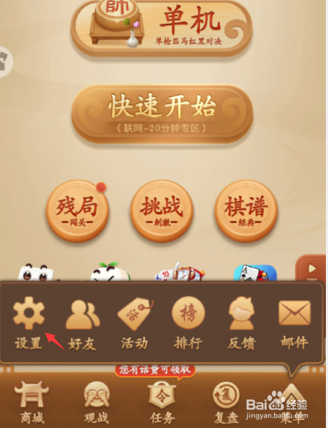 多乐象棋如何设置保存棋谱