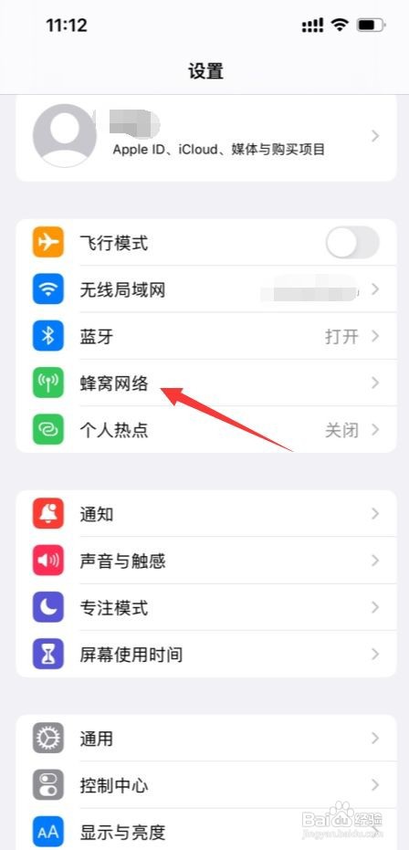 苹果13怎么设置流量卡