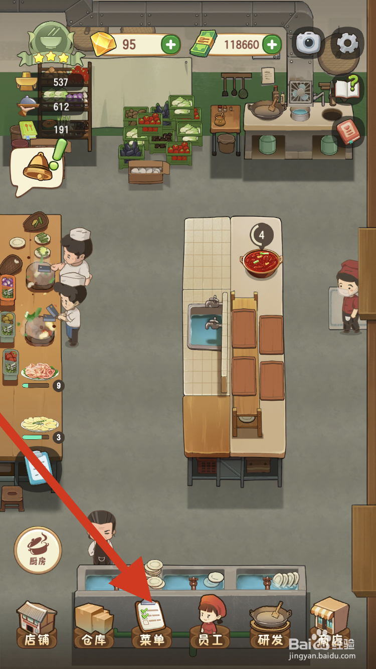 幸福火锅店如何提升韭菜的售价呢