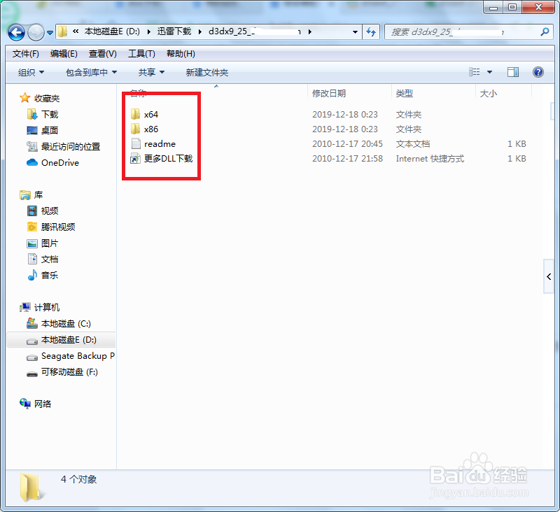 英雄无敌5丢失d3dx9_25dll 怎么办