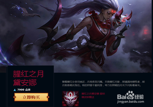 腥红之月烬怎么买