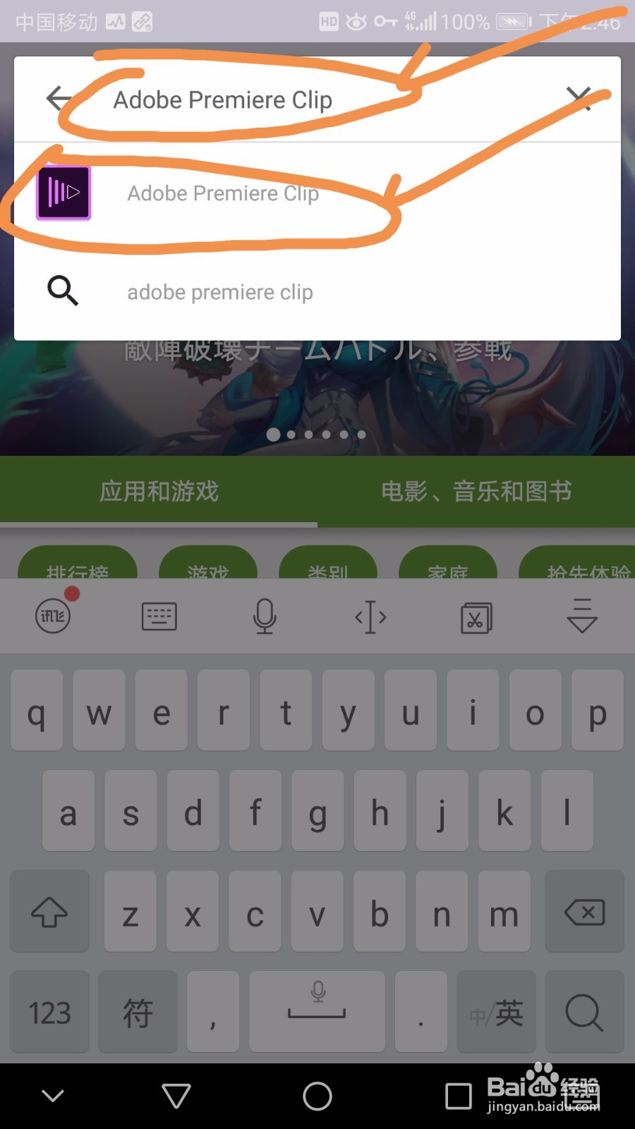 如何下载、安装、注册手机版Premiere
