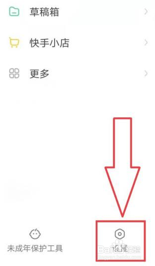 快手app如何关闭能直播通知