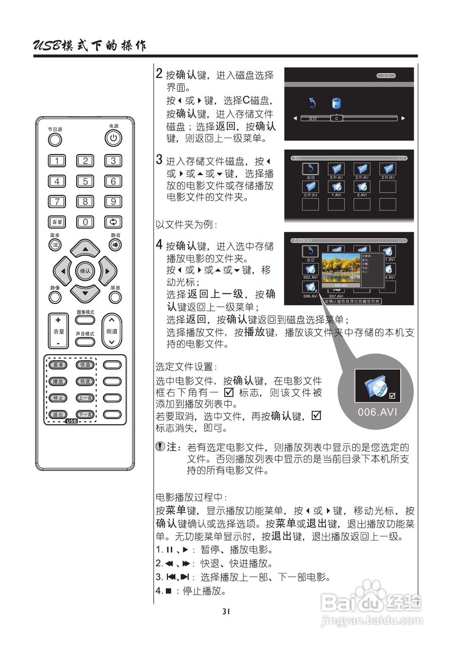 厦华LC-39ME82液晶彩电使用说明书:[4]