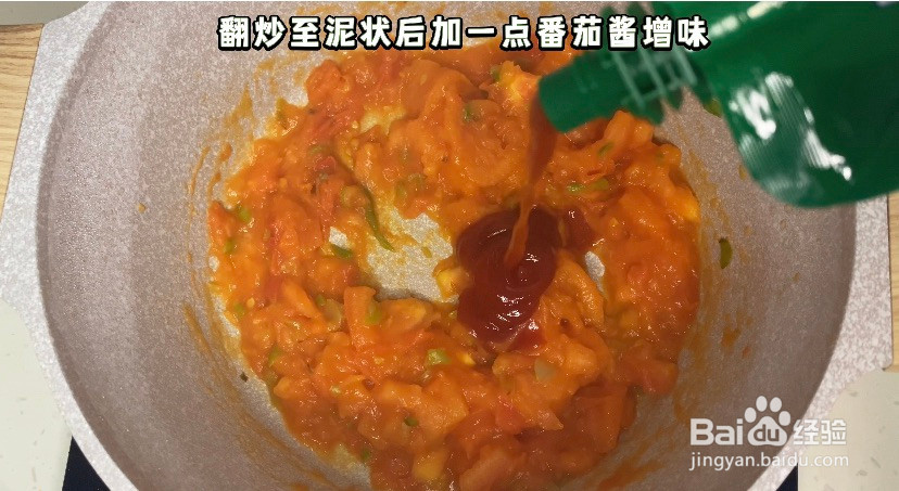 番茄疙瘩汤的做法