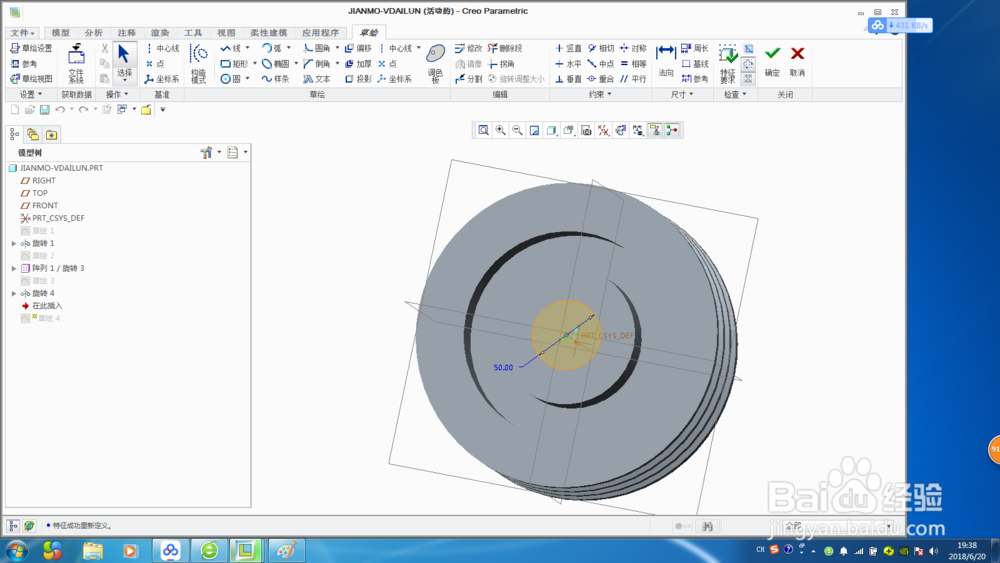 教你巧学三维图画法36