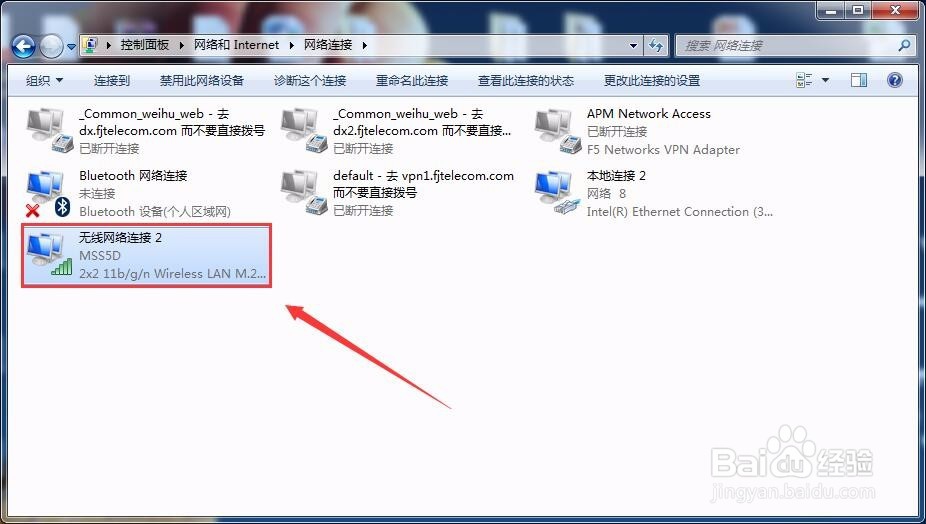 如何设置电脑远程
