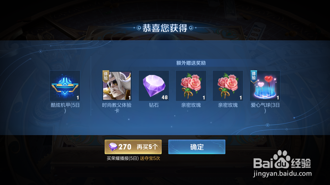 王者荣耀水晶抽满需要多少次