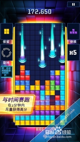 《俄罗斯方块闪电tetris blitz》内购修改存档