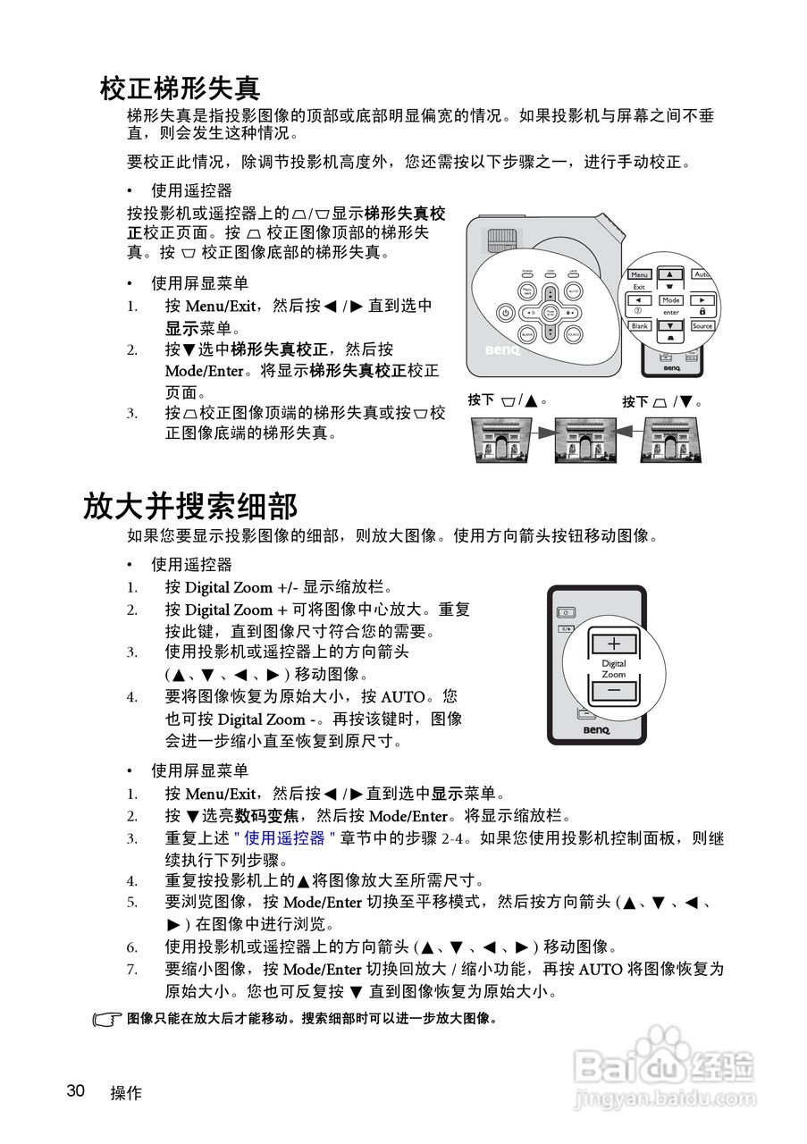明基MP623投影仪使用说明书:[3]