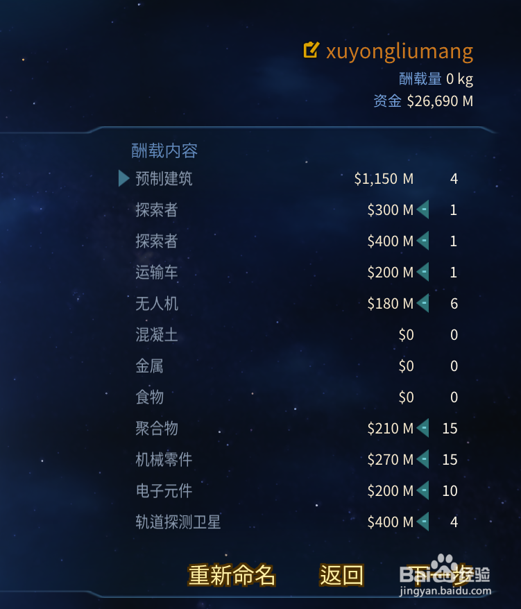 火星求生攻略开局需要优先造什么