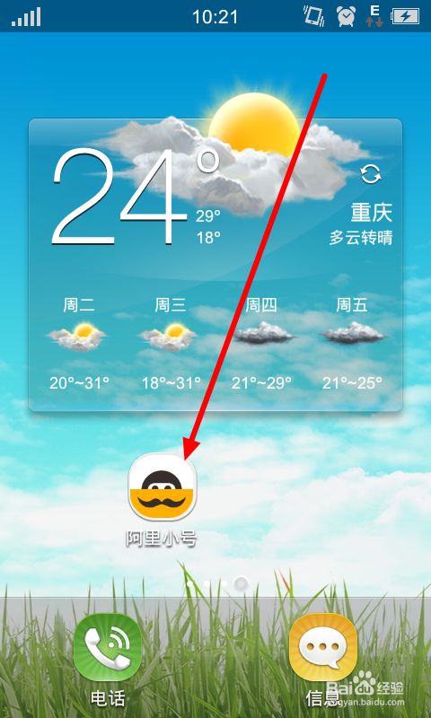 阿里小号如何领取