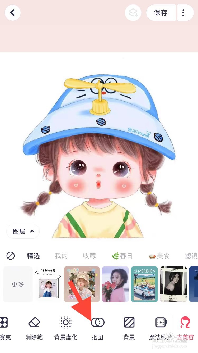 手机美图秀秀怎么换照片底色