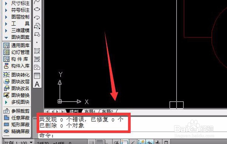 cad无法分解怎么办