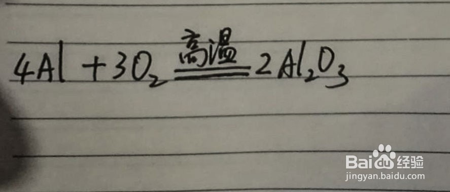 氧化铝的化学式怎么得出