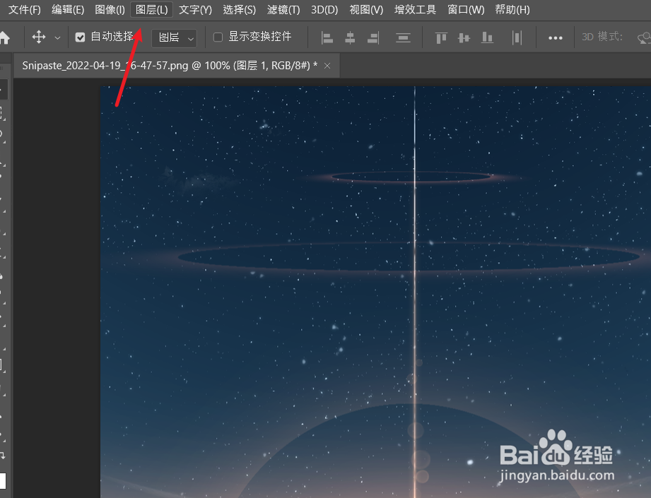 PS2022如何新建填充图层