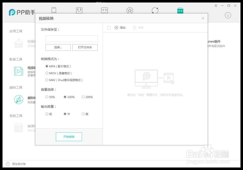 如何将视频导入iphone8