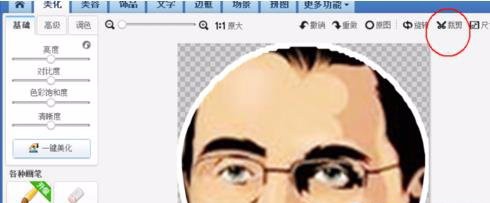 微信QQ制作圆形头像教程