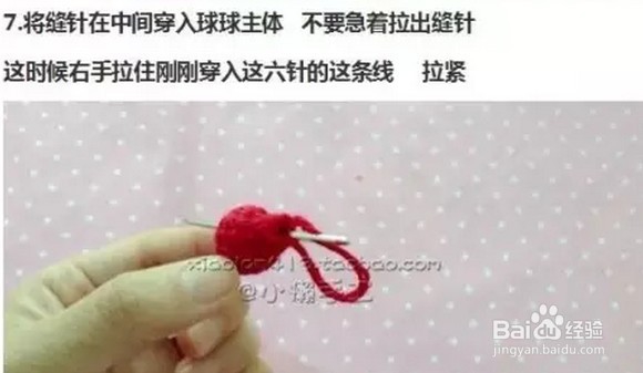 小懒教程--教你钩可爱苹果熊