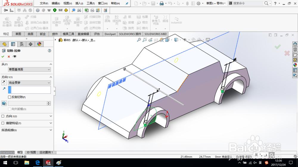 SolidWorks如何创建简单的车身模型