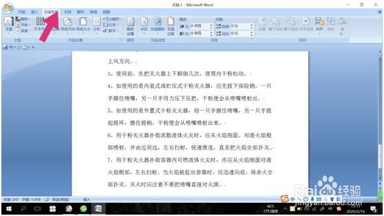 word2003页边距怎么设置