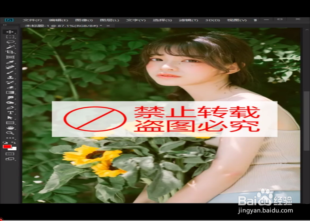 图片如何去除水印？