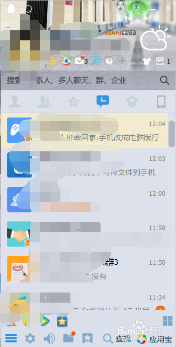 QQ空间如何赚取小礼品