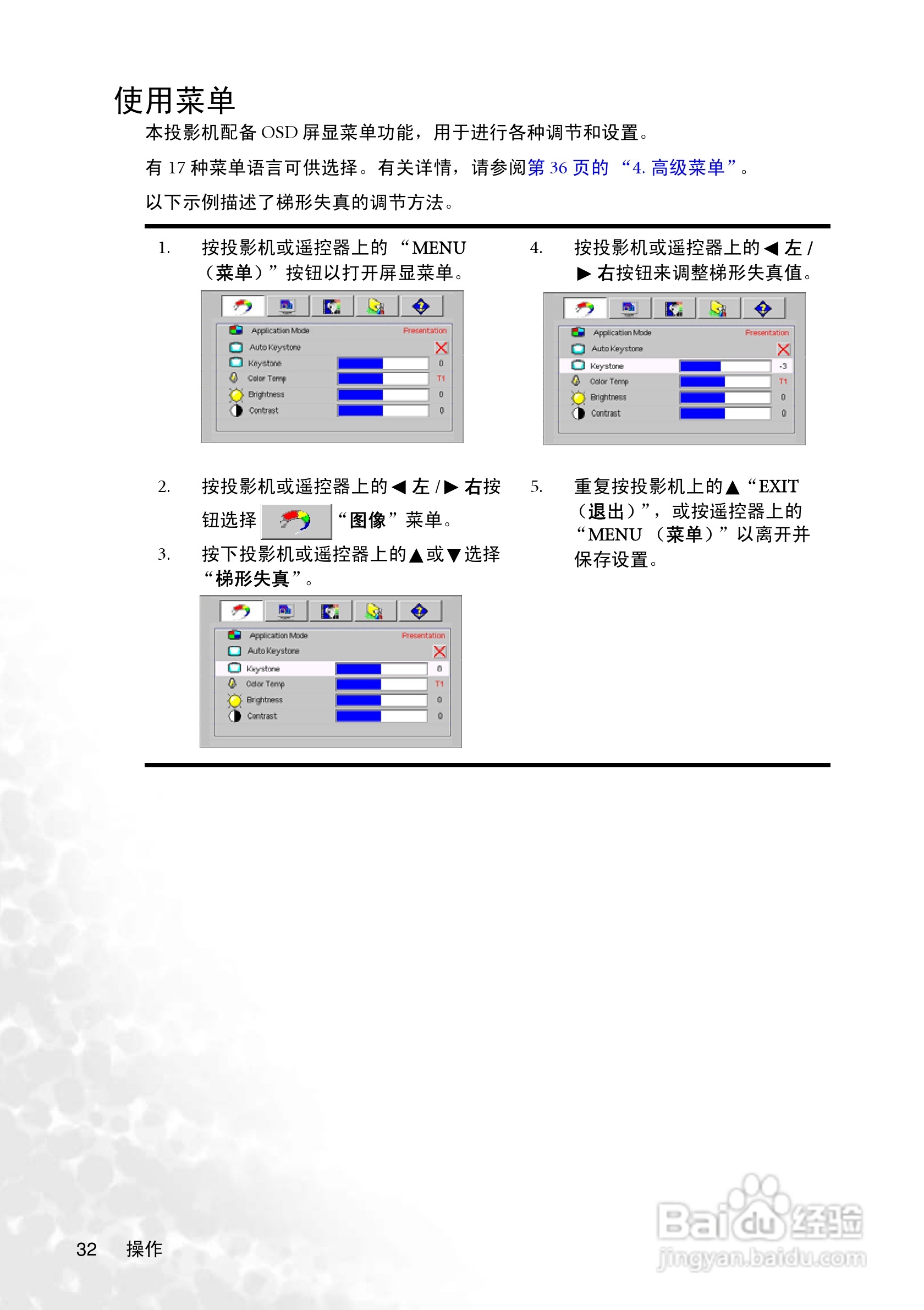 明基CP225投影仪使用说明书:[4]