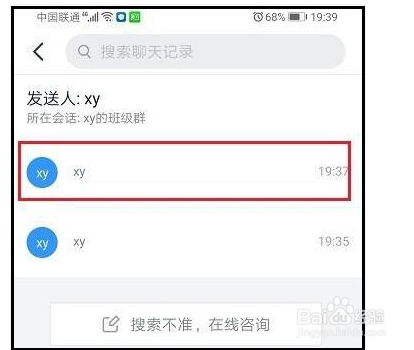 钉钉如何查看老师通知