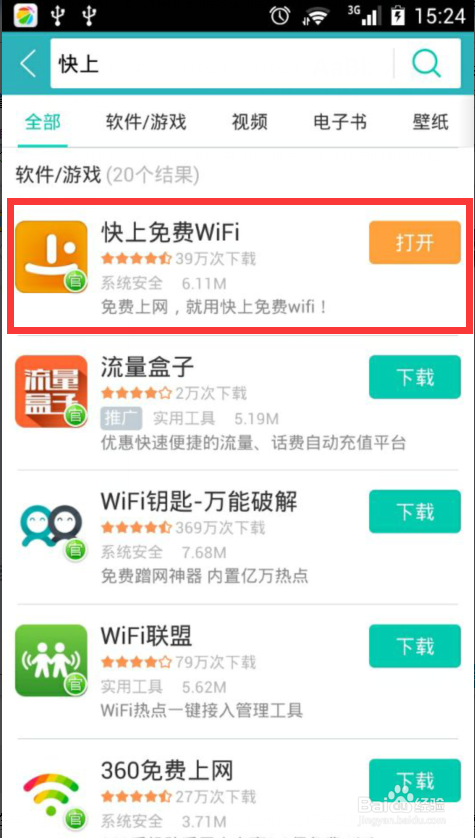 怎么免费使用学校里的联通移动电信WIFI