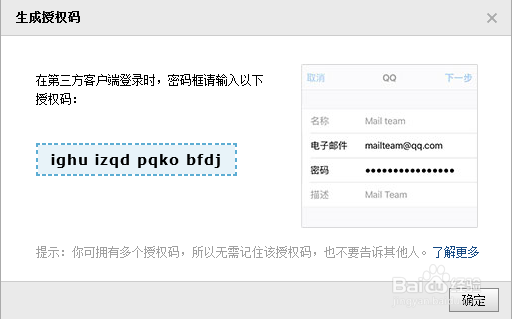 【最新】如何在iPhone的系统邮件中添加QQ邮箱
