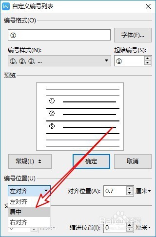 Wps2019表格中怎么实现自动编号