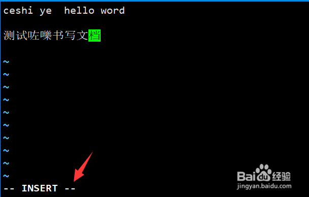 Linux中vi编辑器如何使用详解