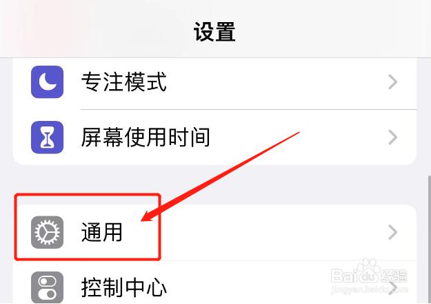 iphone键盘没有听写功能怎么办