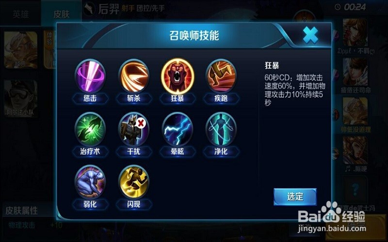 王者荣耀后羿怎么玩